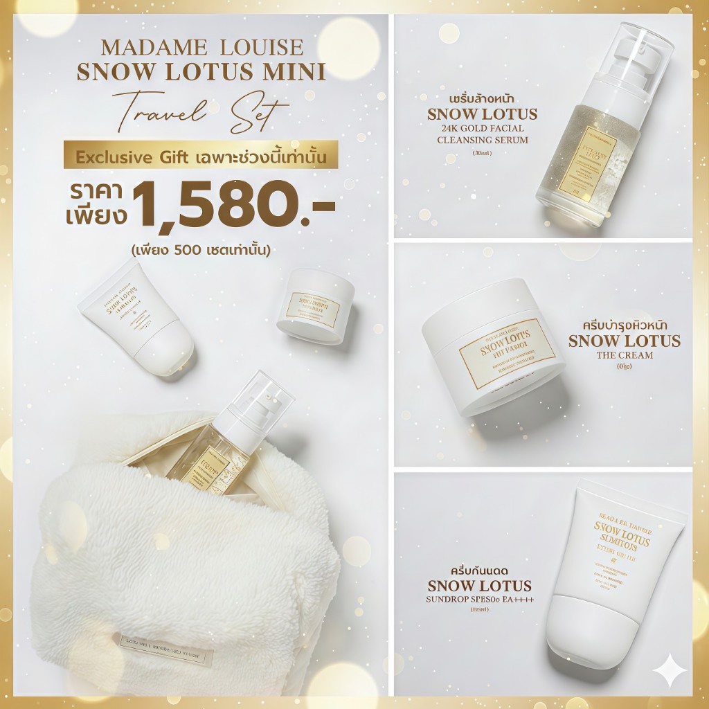 Madame Louise SnowLotus Mini ✈️❄️ Travel Set  มาดามหลุยส์ (ครบ 3 ไอเท็มหลัก + กระเป๋า) ของแท้100%