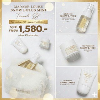 Madame Louise SnowLotus Mini ✈️❄️ Travel Set  มาดามหลุยส์ (ค…