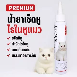PETSMILE น้ำยาเช็ดหูแมว พรีเมียม ออร์แกนิก แก้ขี้หูดำ ไรหู ไม่แสบ ใช้ได้ทุกวัน 100ml