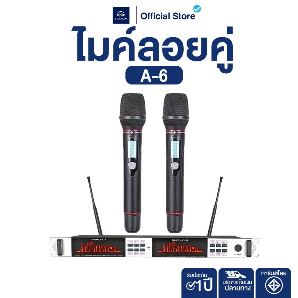 NAKACHI ไมค์ไร้สายคู่ รุ่น A-6 รับสัญญาณแรง ใช้งานกลางแจ้ง