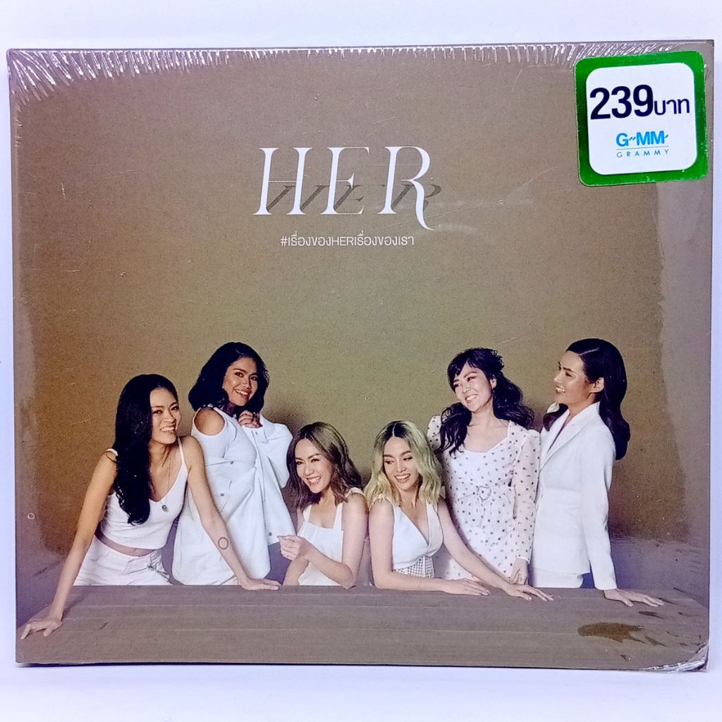 CD AUDIO : HER #เรื่องของHERเรื่องของเรา แผ่นซีลมือ1 ลิขสิทธิ์แท้