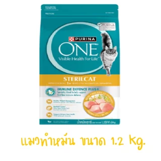 **ไลฟ์มีcode40%** ขนาด1.2kg อาหารแมว Purina One เพียวริน่า วัน มี 8 สูตร