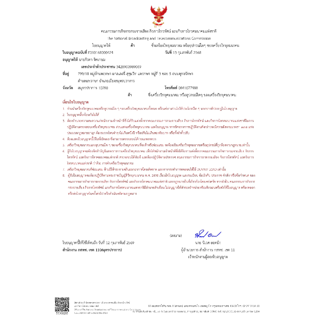 รองรับแอปทั้งหมด กล่องสมาร์ททีว 8K HD รองรับภาษาไทย  8+256G android box Google Store YouTube และ Netflix กล่องแอนดรอยbox - รูปที่ 7