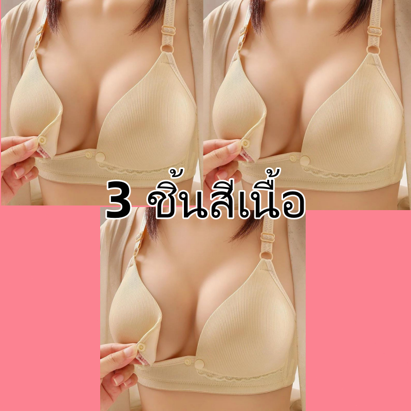 💖🎀(ชุด 2 ชิ้นและชุด 3 ชิ้น) เสื้อชั้นในสำหรับให้นม เปิดด้านหน้า ไม่มีโครงเหล็ก ยืดหยุ่นดี สวมใส่สบาย ใส่ได้ทั้งวัน - รูปที่ 5