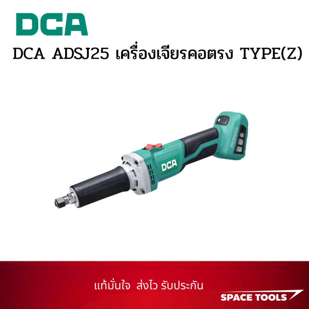 DCA ADSJ25 เครื่องเจียรคอตรง TYPE(Z) ตัวเปล่า