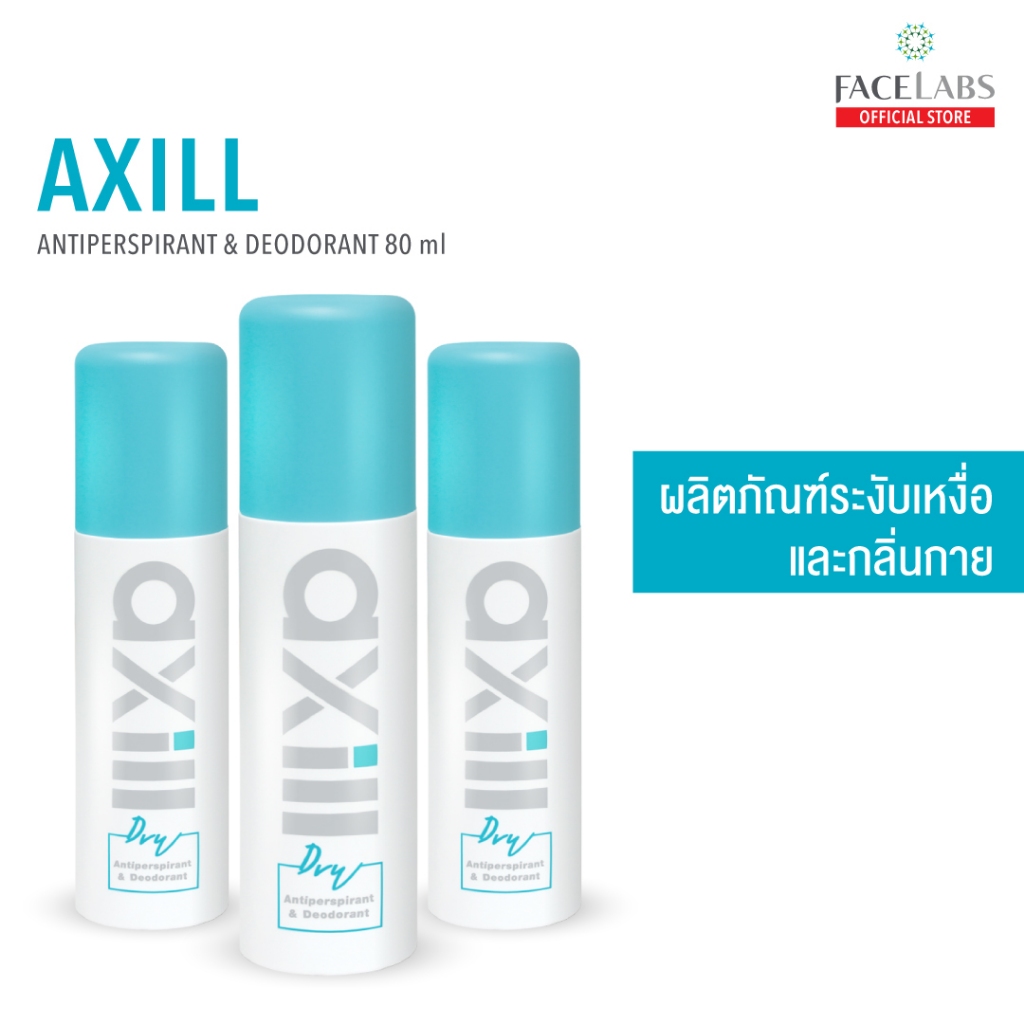 (แพ็ค 3) สเปรย์ระงับกลิ่นกาย axill DRY ANTIPERSPIRANT & DEODORANT SPRAY 80 ml แห้งไว ไม่มีน้ำหอม ผิว