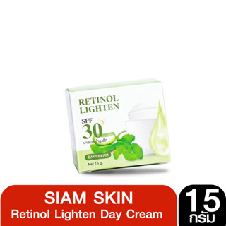 Siam Skin Retinol Lighten Day Cream Spf30 สยาม สกิน เรตินอล …