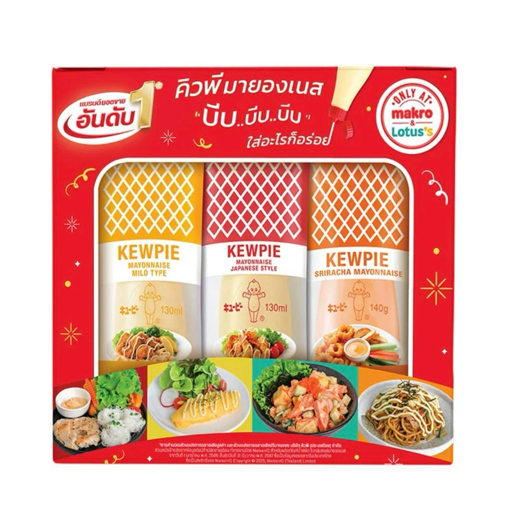 (พร้อมส่ง) Kewpie คิวพี มายองเนส บ็อกซ์เซ็ตมินิ 130 มล. x 3 มายองเนส + มายองเนส ญี่ปุ่น + มายองเนส ศ