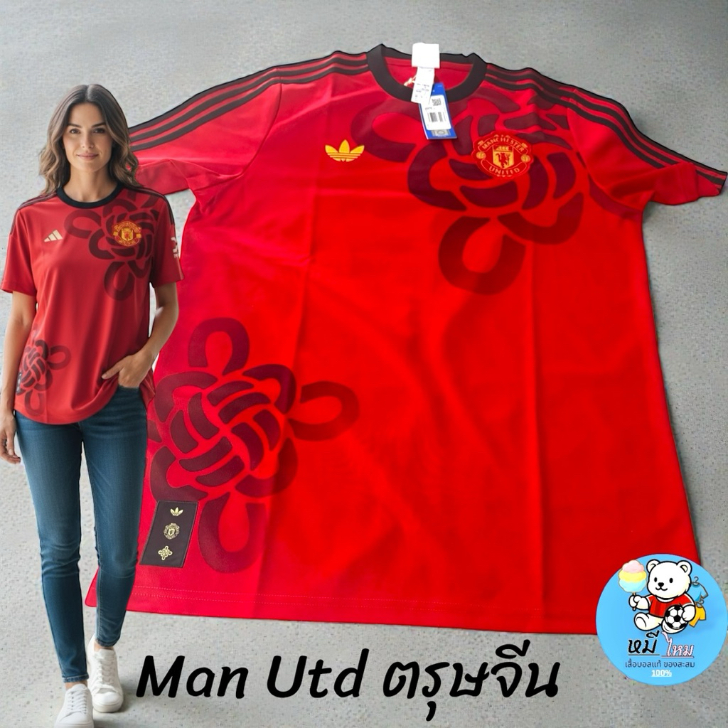 [แท้]*พร้อมส่ง* แมนยูตรุษจีน 2026  มาใหม่!! Man Utd -