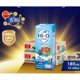 UHT Hi-Qนมกล่อง ยกลังx2ลัง นมยูเอชที นมไฮคิว สูตร3 สตาร์ท พร…