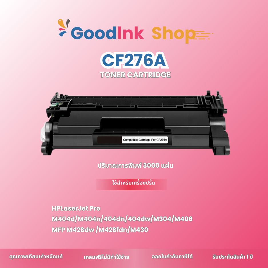 ตลับหมึก CF276A/CF276/276 LaserJet Pro M404dn/ M404dw/ M404n/ M406dn/ M430f มีชิปพร้อมใช้งาน
