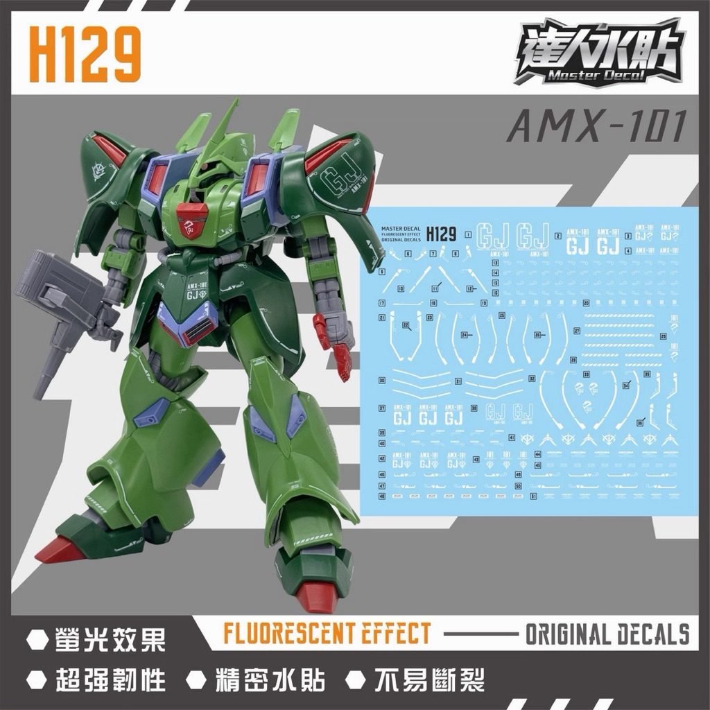 🟩ดีคอลน้ำ DL H 129 DECAL HG 1/144 AMX-101 Galluss-J เรืองแสงแบล็คไลท์