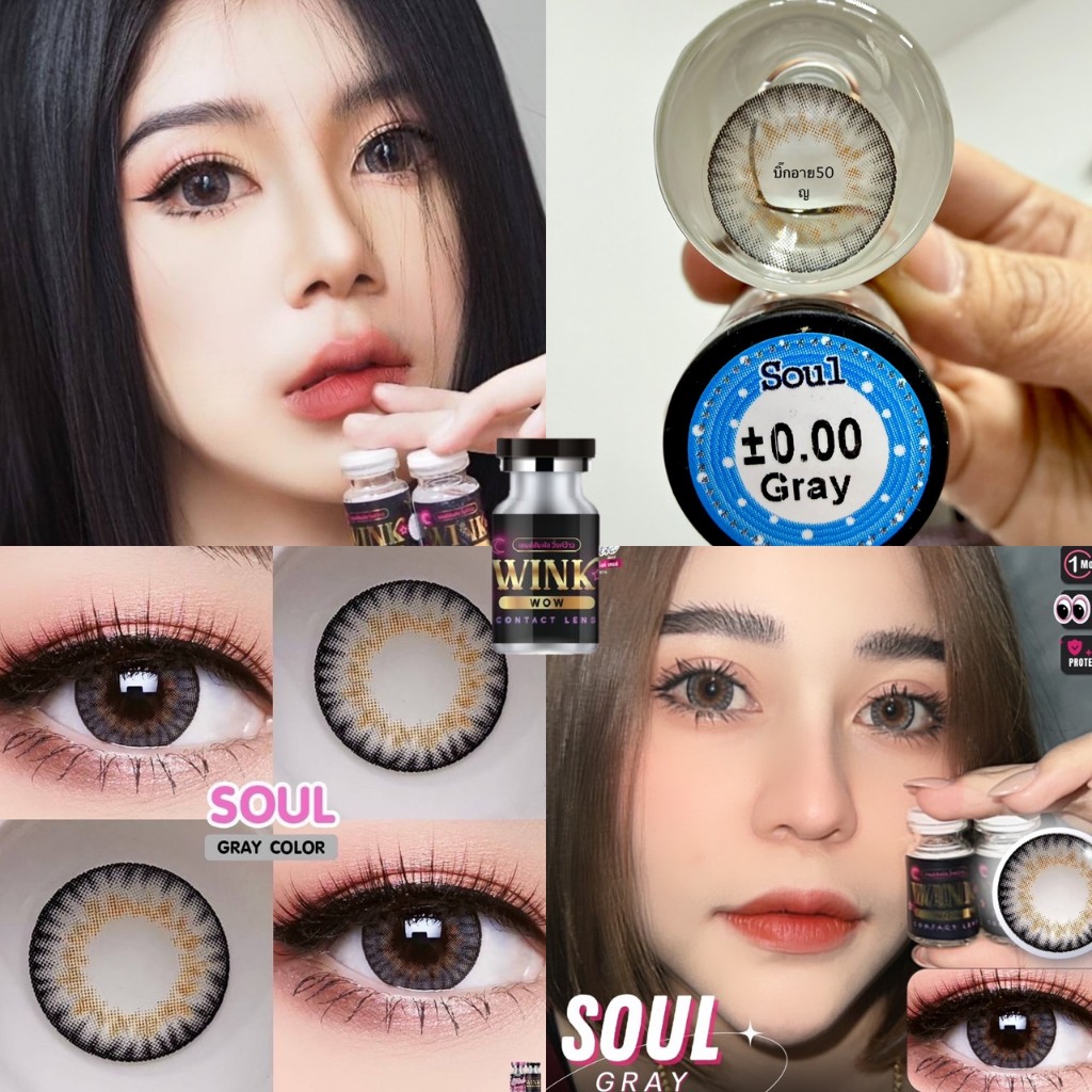 บิ๊กอาย Soul Wink คอนแทคเลนส์ ถนอมดวงตา แบบรายเดือน  