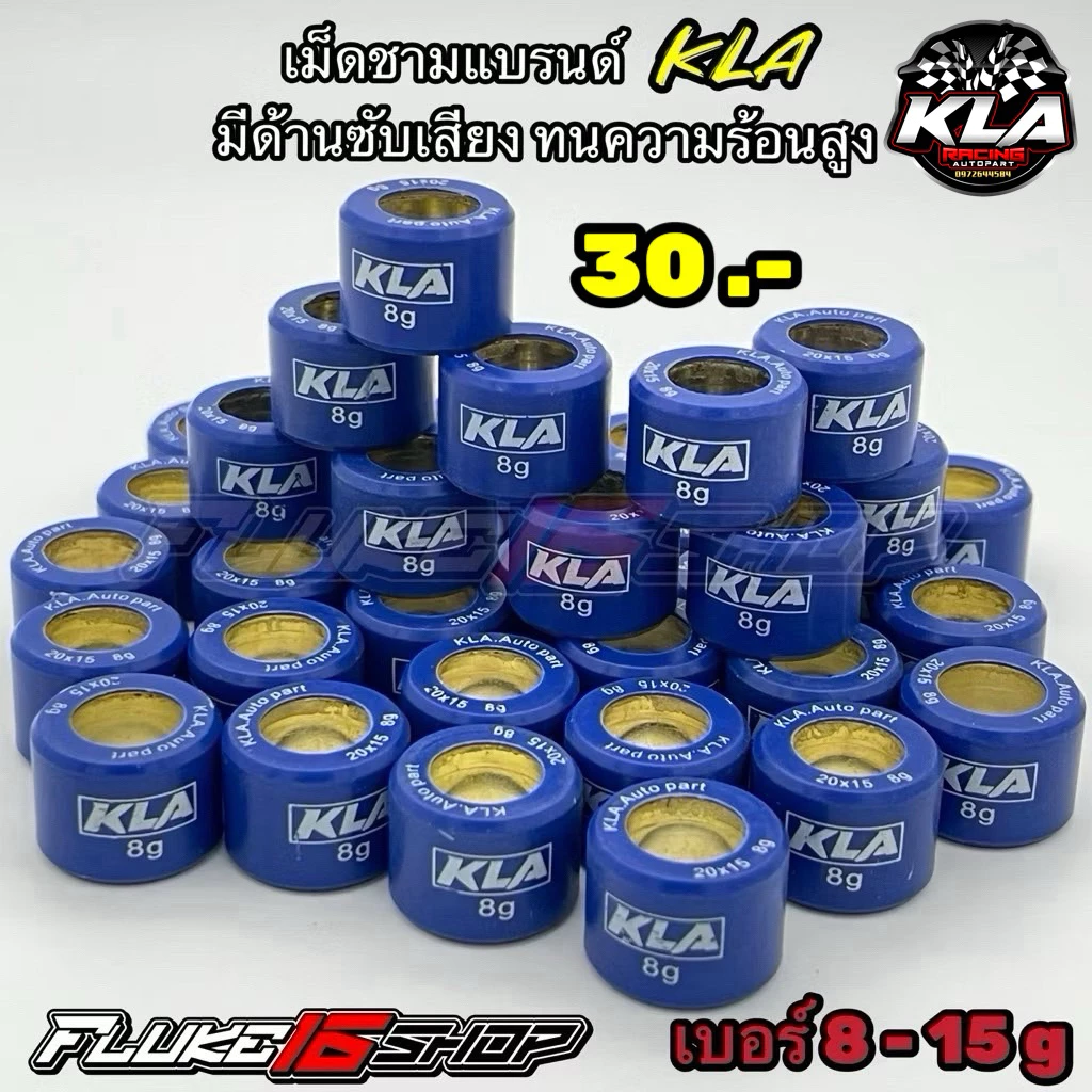 เม็ดชามแต่ง KLA thumbnail 3
