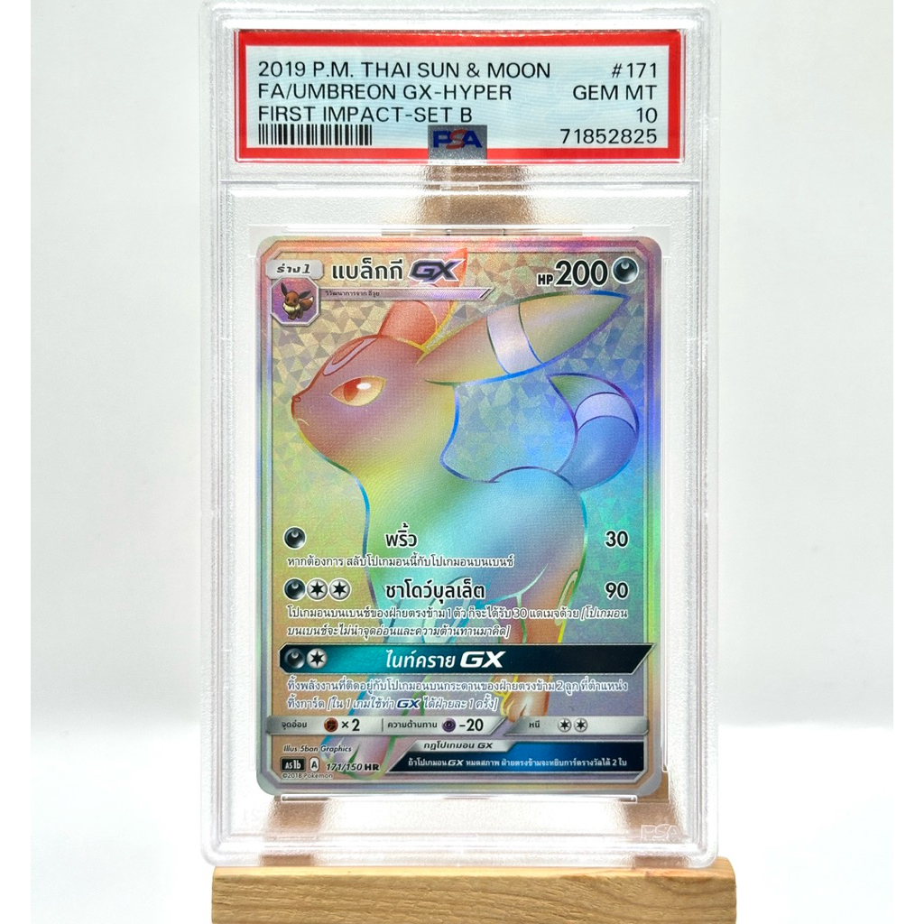 การ์ดโปเกม่อน - แบล็กกี GX TH เกรด PSA 10 รหัส 171/150 (Pokémon Card Grade PSA)