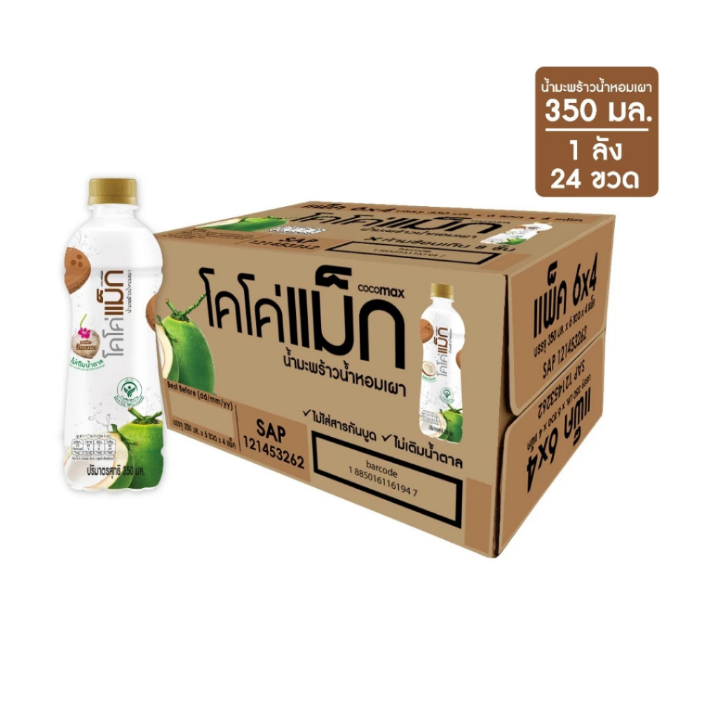 Cocomax น้ำมะพร้าวผสมน้ำมะพร้าวน้ำหอมเผา 350 ml. 24 ขวด