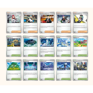 แยกใบการ์ดโปเกมอนวิวัฒนาการเมก้าex