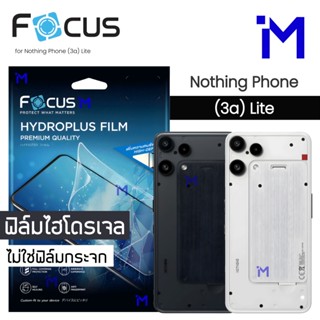 (พร้อมส่ง) ฟิล์มไฮโดรเจล Nothing Phone (3a) Lite