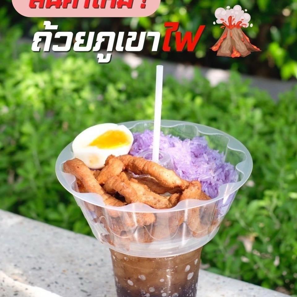 ยกลัง ถ้วยภูเขาไฟ 500 ml + แก้วเรียบใส 22 Oz.