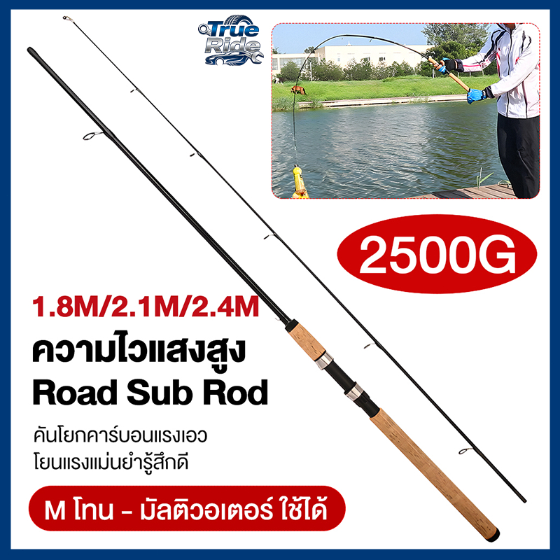 คันเบ็ดตกปลา ASHINO LOCAL อาชิโน่ โลเคิ้ล เวท 8-17LB คันสปิ๋ว คันหน้าดิน คันตกปลาเกล็ด
