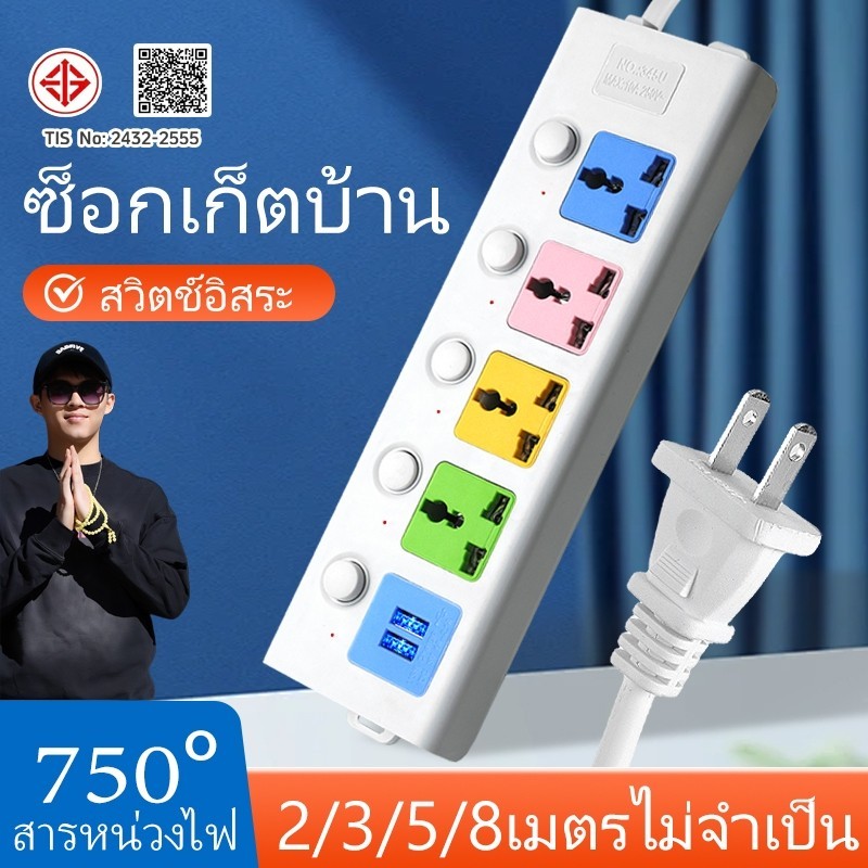 (พร้อมส่ง) ปลั๊กไฟ 4ช่อง2USB ปลั๊กพ่วง ปลั๊กไฟUSB รางปลั๊กไฟ กันไฟสองชั้นปลั๊กไฟ