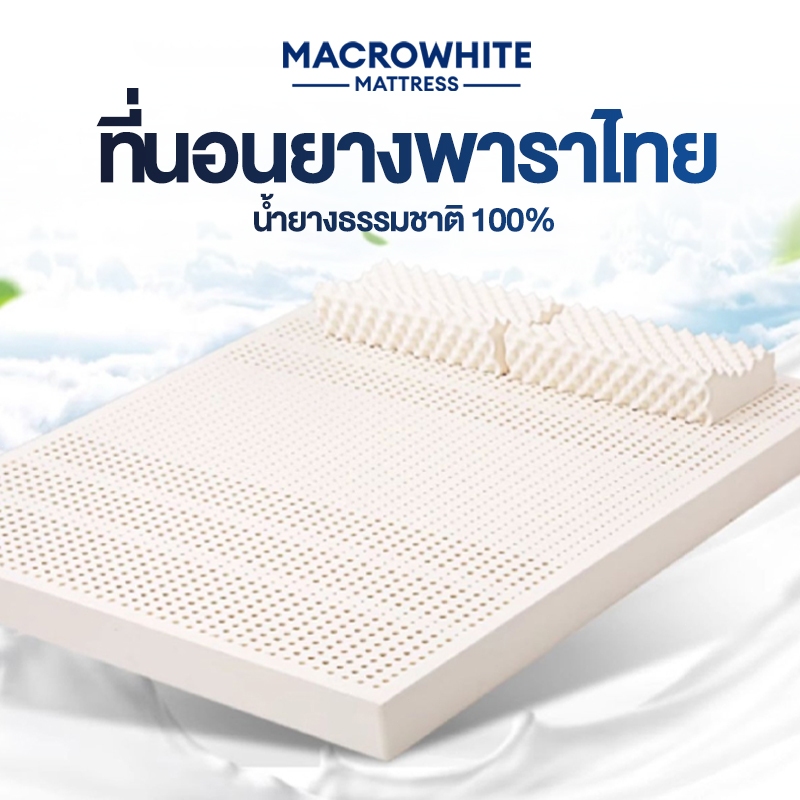 ที่นอนยางพาราแท้ 100% รุ่น 2-3 นิ้ว แก้ปวดหลัง รุ่น เพื่อสุขภาพ ฉีดขึ้นรูป ผลิตในไทย ส่งฟรี