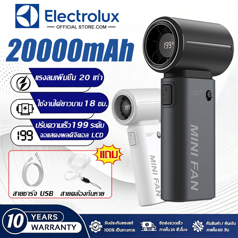 【รับประกัน5ปี 】มินิแรง พัดลมพกพา 20000mAh ขนาดเล็ก แบบพกพา แบตเตอรี่ทนทาน ใช้งานได้ 18 ชั่วโมง พัดลมเทอร์โบไฟฟ้า