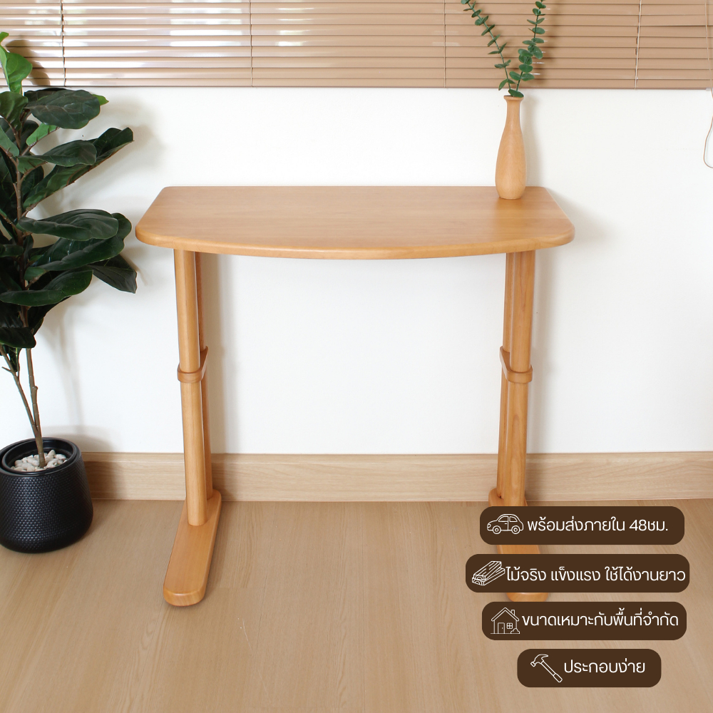 MAAI Design Tachi side table โต๊ะทำงาน อเนกประสงค์ สามารถปรับขาได้2แบบ2ดีไซน์ สไตล์ญี่ป่น