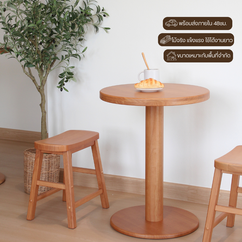 MAAI Design Nami table โต๊ะกลมกาแฟ โต๊ะคาเฟ่ ขากลม เรียบง่าย ไม้แท้  โต๊ะทรงกลมมินิมอล