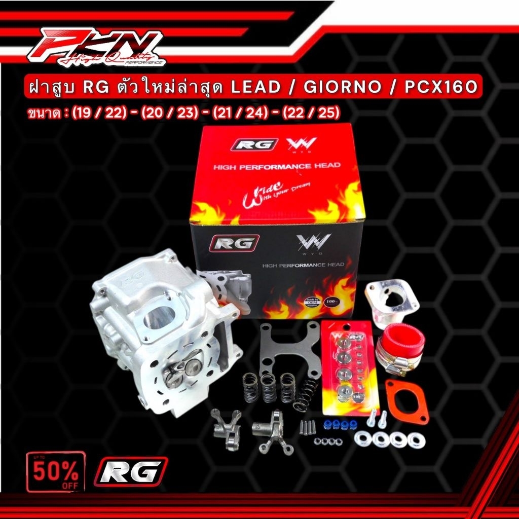 ฝา4วาล์วLEAD125 RG #ฝาหลีด4วาล์ว RG ตัวใหม่ล่าสุด สินค้ามีพร้อมจัดส่ง
