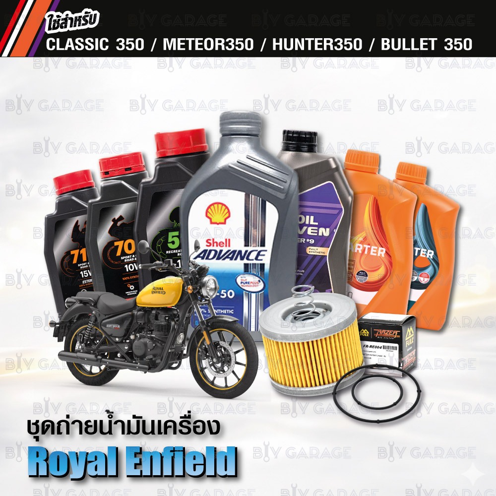 FULL RAZER ชุดถ่ายน้ำมันเครื่อง Royal Enfield Meteor350 / Classic350 / Hunter350 / Bullet350 (เลือกน้ำมันได้)