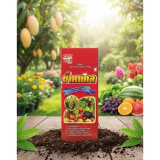 🍏ช๊าคแคล🍏 แคลเซียม โบรอน แมกนีเซียม (ฉลาม) 🍅โฟแมกซ์🍅 เพิ่มกา…