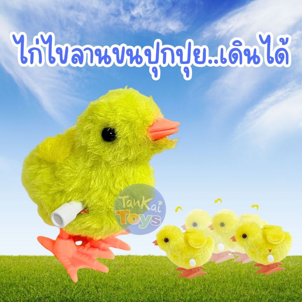 ไก่ไขลาน ของเล่นไขลาน น่ารักสุดๆ ของเล่นเด็ก - รูปที่ 2