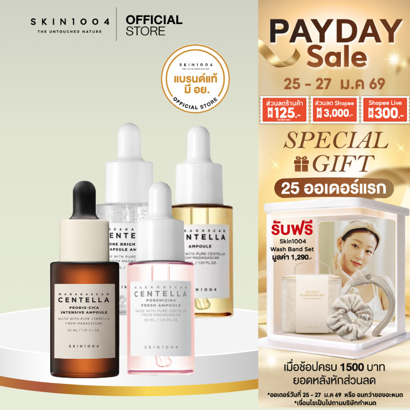 SKIN1004 Madagascar  AMPOULE  30 ML SERIES