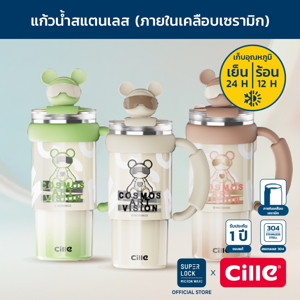 [รับประกัน 1 ปี] Cille Mug Cosmos แก้วสแตนเลส 304 เคลือบเซรามิก ร้อน-เย็น Vacuum Bottle 1200ml 24355