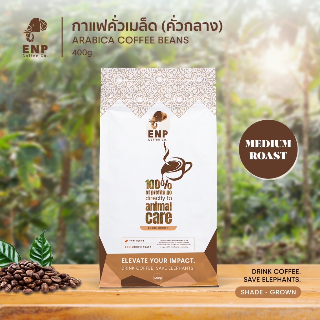 ENP กาแฟเมล็ด คั่วกลาง / ENP Coffee (Beans) Medium Roast 400g.