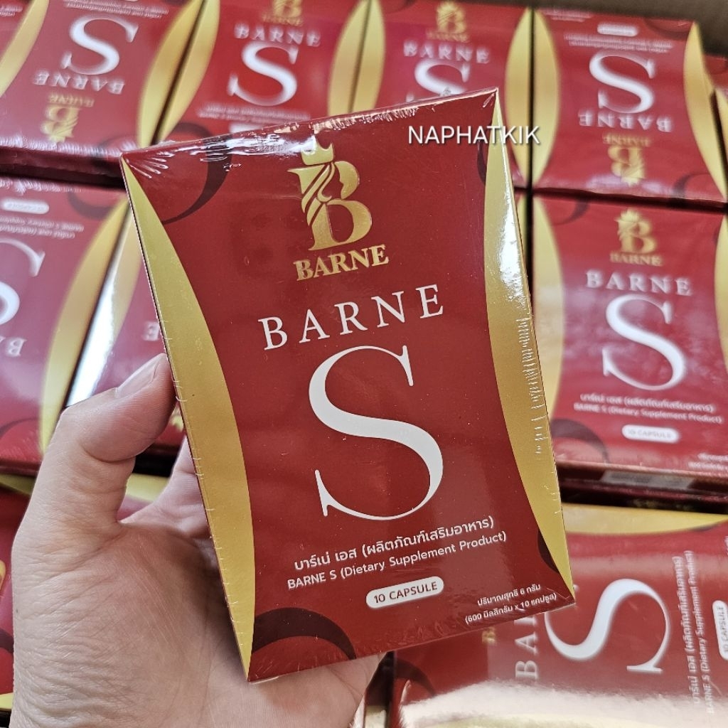 [ พร้อมส่ง บาร์เน่เอส ของแท้  Barne S ล็อตล่าสุด] 1 กล่อง 10 แคปซูล รับตรงจากบริษัท (ใช้โค้ดส่งฟรี+ลด 40%)