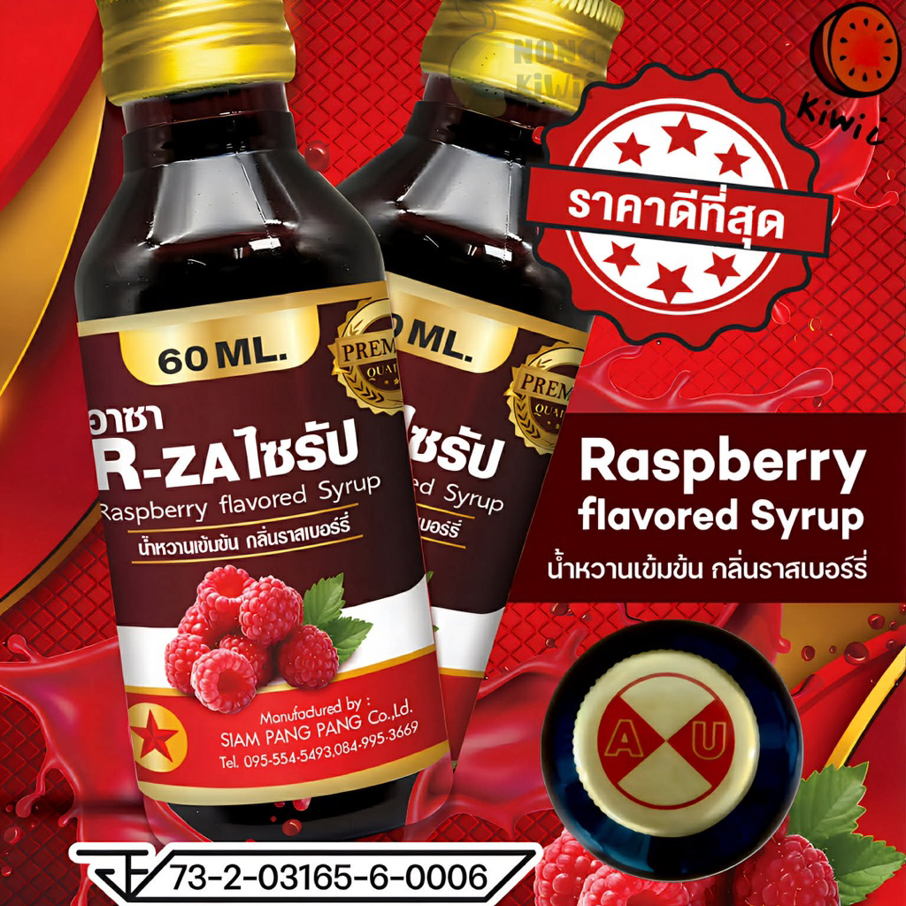 【ฝาทอง】อาซ่า น้ำหวานเข้มข้น กลิ่นราสเบอร์รี่ สำหรับเมนูเครื่องดื่ม พร้อมส่ง