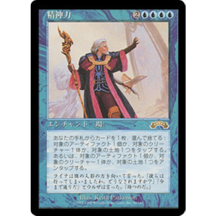 Exodus: Mind Over Matter