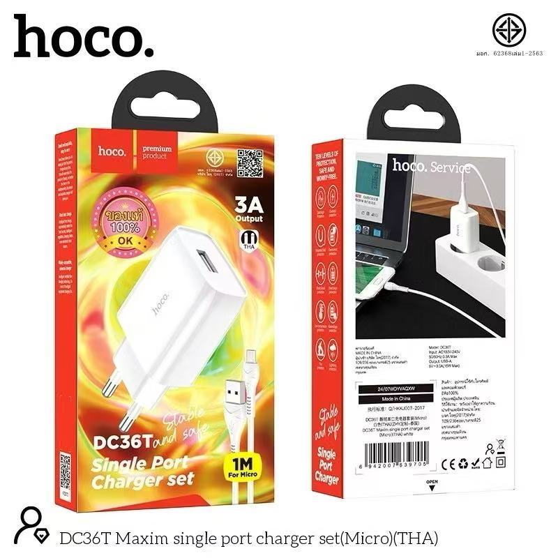 หัวชาทเร็วพร้อมสาย hocoรุ่น DC36T 3A 15W มีรุ่นซัมซุง IP Type-C