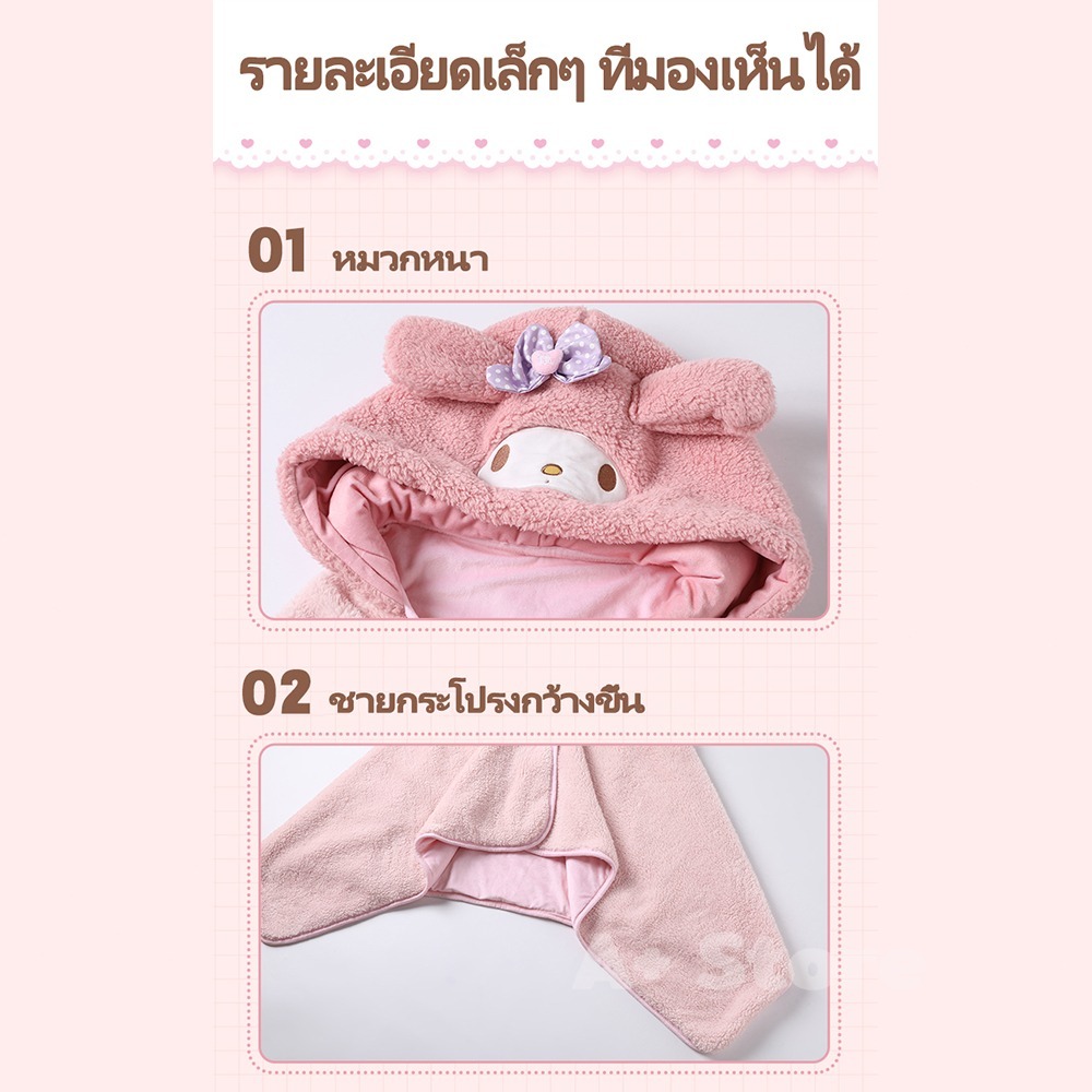 ผ้าห่มคลุมแอร์ Sanrio ลาย Kuromi, Melody, Cinnamoroll เนื้อผ้าขนปุย นุ่ม กันหนาว ปลอดภัย ขนาด 70*140CM - รูปที่ 2