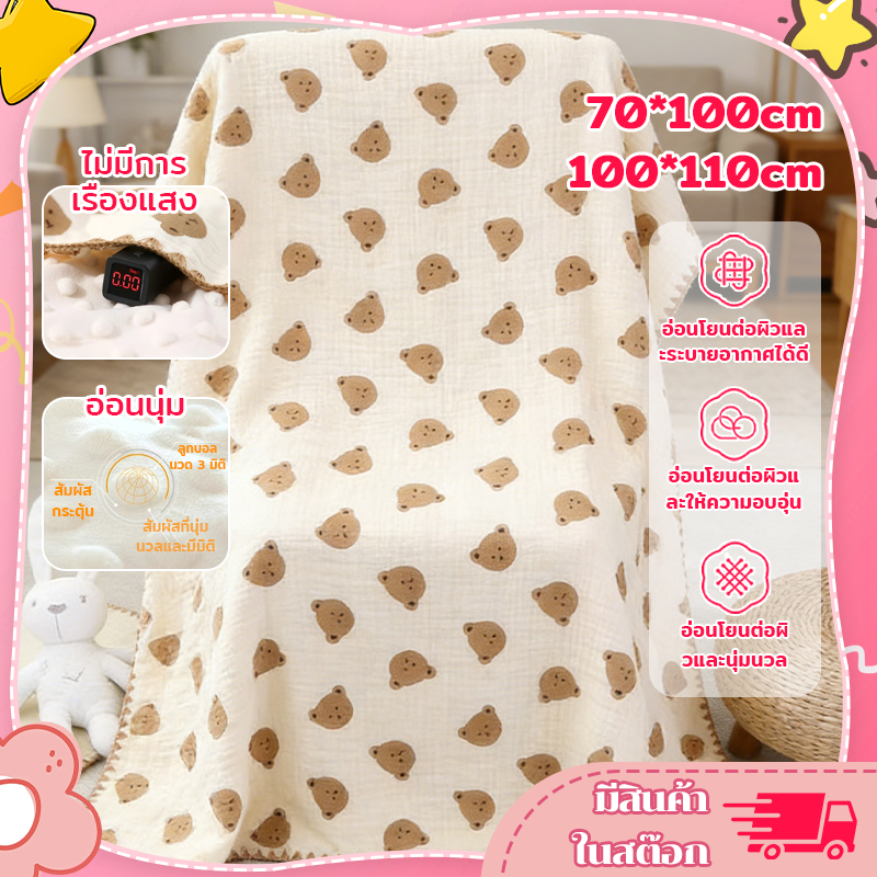 ผ้าห่มเด็กเเรกเกิด ผ้าห่มทารก 110*100/70*100ซม เนื้อผ้านุ่ม เด็กดำเนินการผ้าห่ม ไม่ระคายเคืองผิวเด็ก นุ่มและสบาย