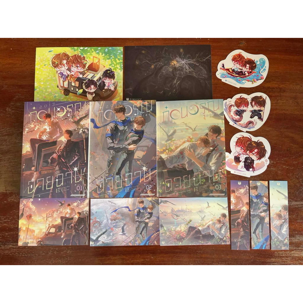 [มือ2 พร้อมส่ง] 2013 ก่อนอรุณฉายฉาน เล่ม1-3จบ