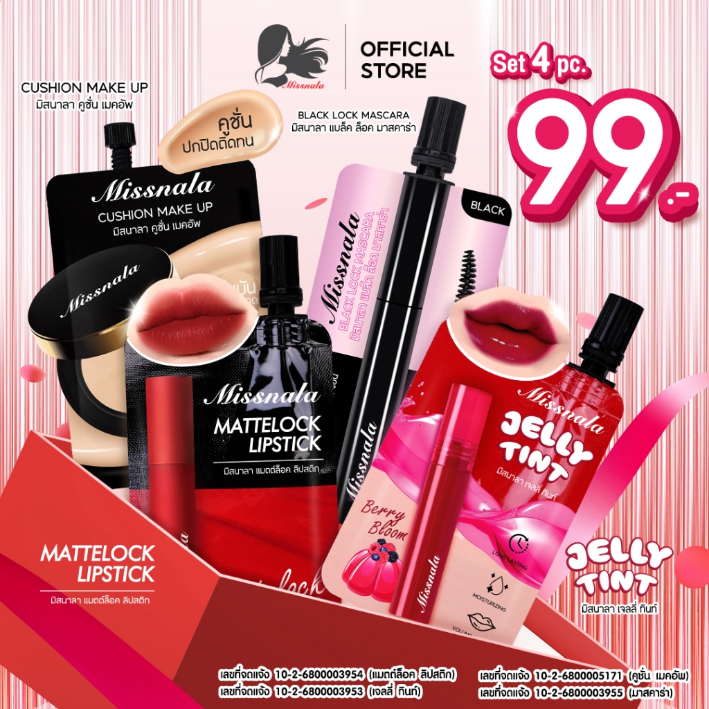 Set เครื่องสำอาง 4 ชิ้น แบบพกพา คูชชั่น ลิป มาสคาร่า สวยจบในเซ็ตเดียว