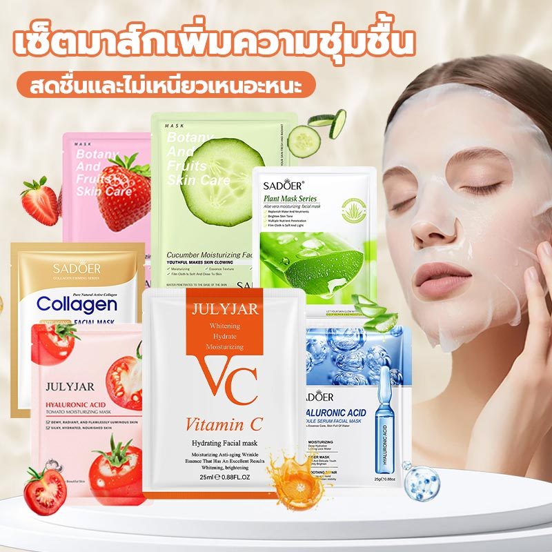 มาคหน้า ขายส่ง มาส์กหน้า มาส์กหน้าให้ความชุ่มชื้น มาส์กผลไม้จากพืชที่ให้ความชุ่มชื้น ปรับผิวให้กระจ่างใสและผ่อนคลาย Mask