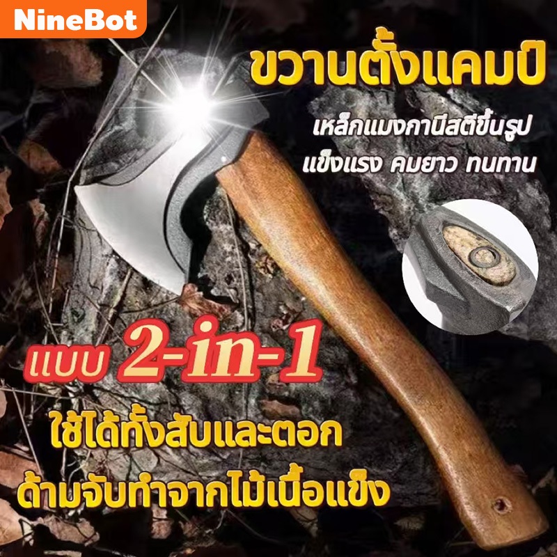 ขวาน สำหรับกลางแจ้ง ขวาน ขวานเดินป่า งานไม้ขวานสับไม้ ขวานกระดูกตัดฟืนคมชัดทนทานตั้งแคมป์แบบพกพา