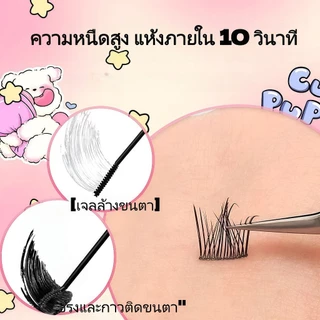 [Lash BOND+REMOVE] กาวติดขนตา กาวติดขนตา Super Strong Hold Lash กาวลาเท็กซ์ เหมาะสําหรับดวงตาที่บอบบางกันน้ํา