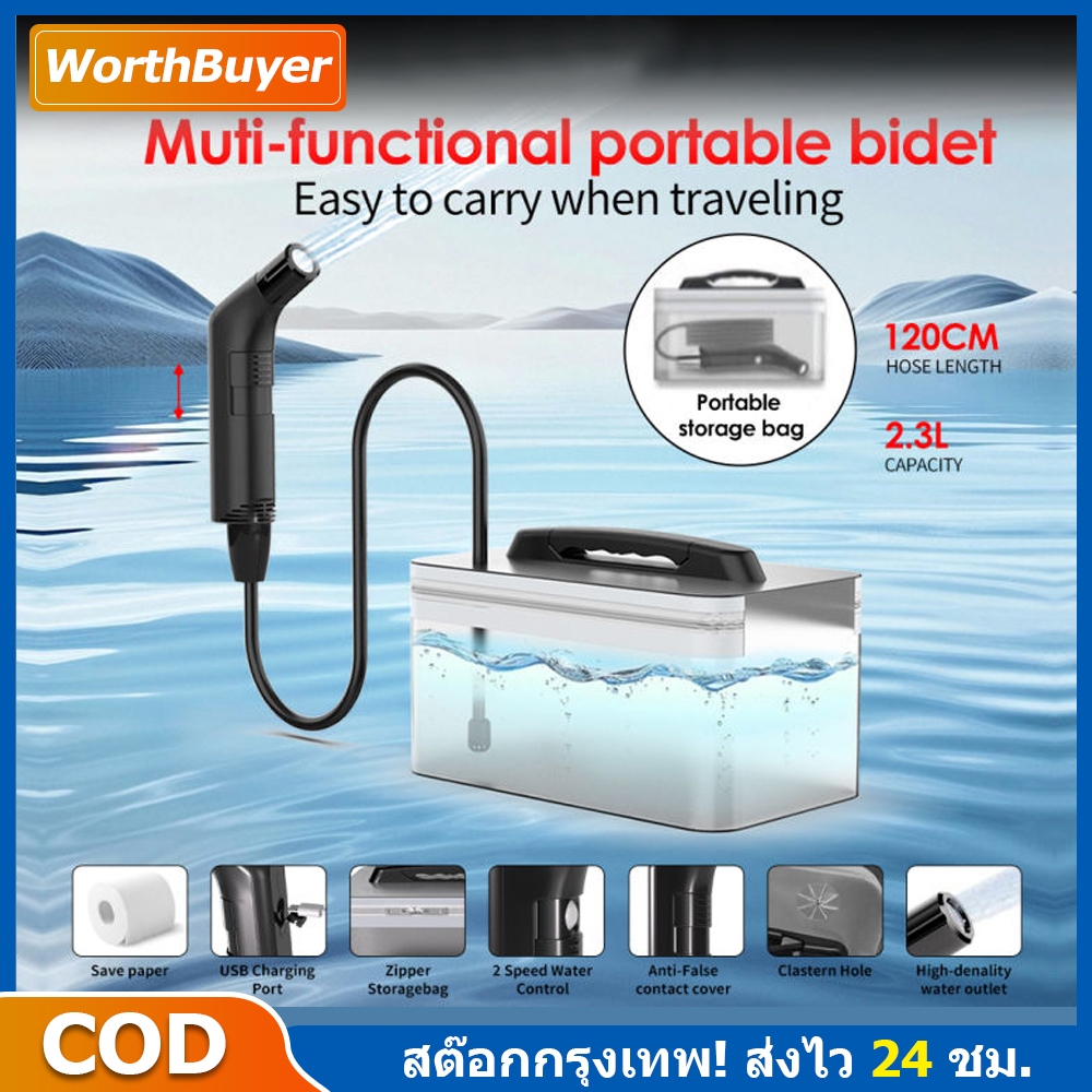 ที่ฉีดชำระแบบพกพา Portable Bidet 2.3L หัวฉีดชำระไฟฟ้าแบบชาร์จ เดินป่าและตั้งแคมป์ สําหรับสุขอนามัยทําความสะอาด