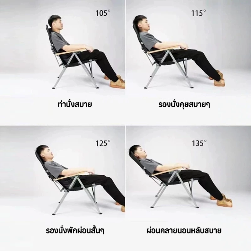 เก้าอี้แคมป์ปิ้งพับได้ อลูมิเนียมลายไม้ ปรับระดับได้ thumbnail 8