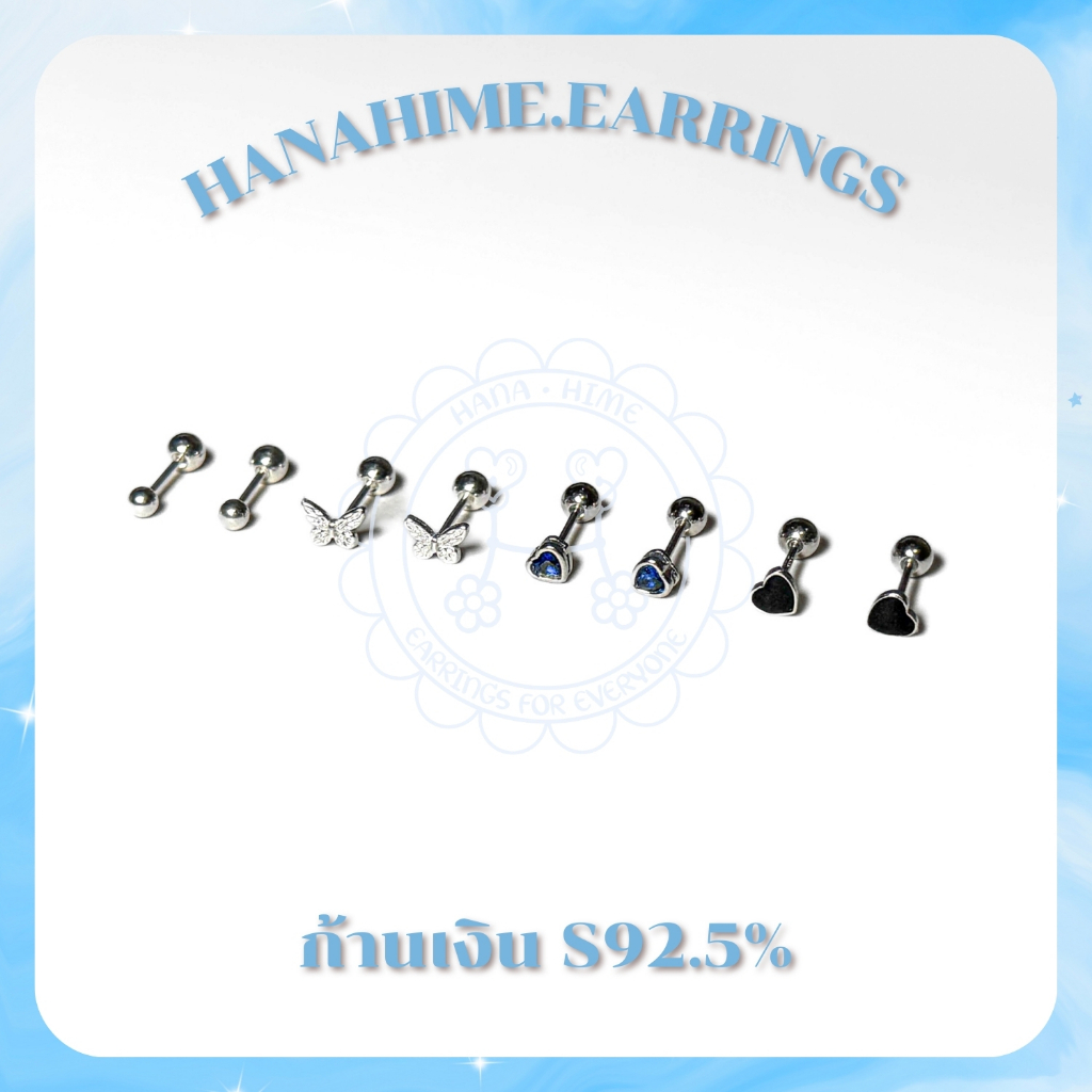 HanaHime.earrings - Blue Silver (1คู่) จิวหูก้านเงินแท้ 92.5% จิวหูเพชรเทียม สกรูกลม หมุดกลม